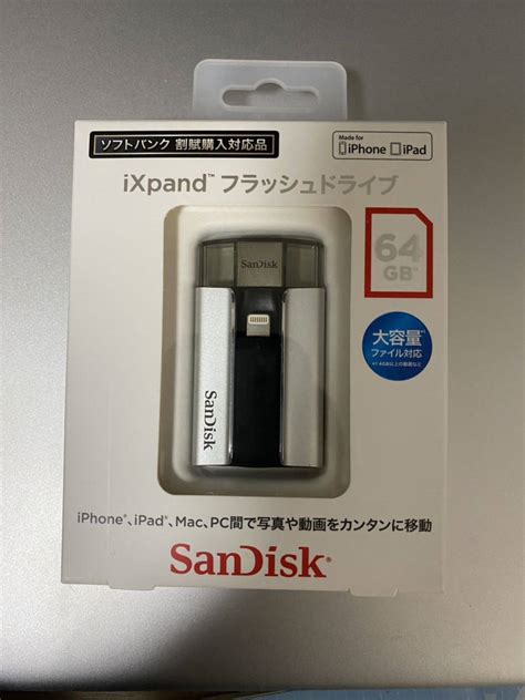 Yahoo オークション 新品未使用未開封 Sandisk Ixpand フラッシュド