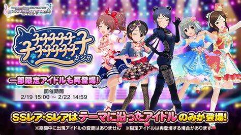 バンナム、『デレステ』で「子子子子子子子子子子子子ガシャ」と「プレミアムオーディションガシャ」を開始！ Gamebiz