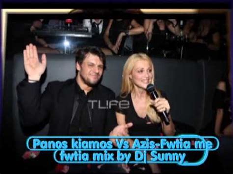 Panos Kiamos Vs Azis Fwtia Me Fwtia Mix By Dj Sunny Youtube