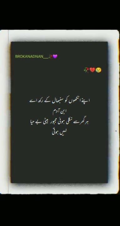 True 💯behaya Nh Hoti😏 New Sad Shayari Girls Attitudes Heart Broken