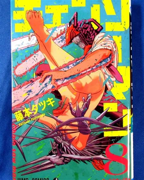 CHAINSAW MAN VOL 8 Tatsuki Fujimoto Japanese Manga Book Comic Japan