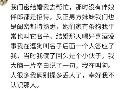 哥們親戚結婚，他去隨禮，新娘過來敬酒的時候發現那是他前妻 每日頭條