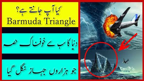 Bermuda Triangle Full Documentary In Hindi Urdu Mystery Behind