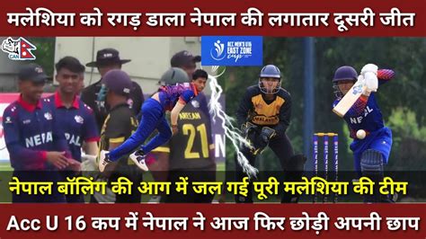 Nepal Won By Runs Against Malaysia Nepal Vs Malaysia Acc U Cup