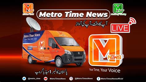 🔴watch Metro Time News Live Live News Updates Headlines Pakistan