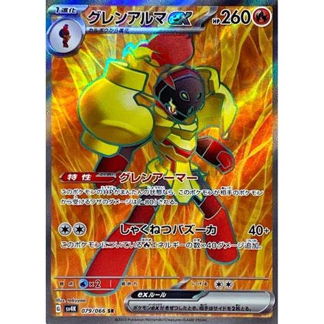 Pokemon Trading Card Game Sv4k 079066 Sr Armarouge Ex Rank A