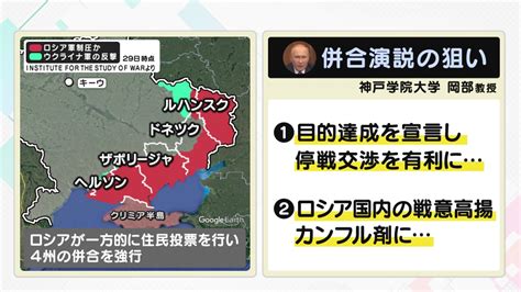 プーチン大統領が強行する“ウクライナ4州併合” 起こり得るウクライナ人同士の悲惨な戦い 味方の背後で銃を構える「督戦部隊」とは 専門家解説