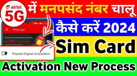 Airtel Mitra App Se New Sim Card Chalu Kaise Kare How To Activate