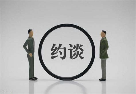 公职人员被纪委监委正式立案调查的条件是什么？ 知乎