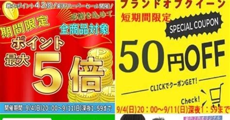 週間ランキング1位多数獲得！楽天で1番売れているパスケースが値上がりします。もうすぐ終了！最大ポイント42倍楽天スーパーセール開催中！当店のみ