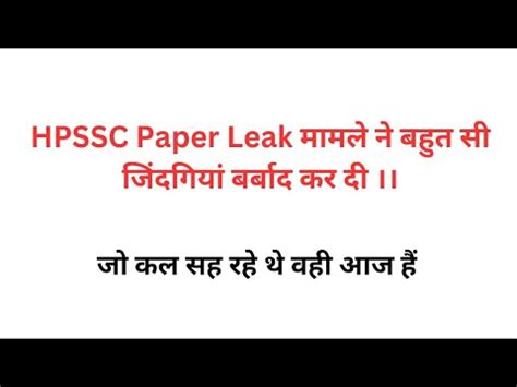 Hpssc Paper Leak Je Civil