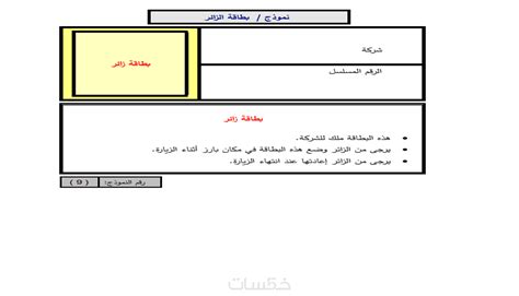 نماذج العمل لأدارة الموارد البشرية خمسات