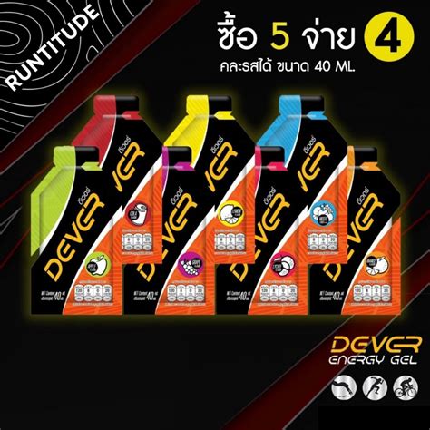 Dever Energy Gel 40 Ml Runtitude Shop