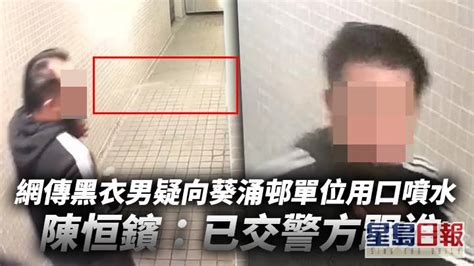 第5波疫情｜黑衣男疑向葵涌邨單位用口噴水 陳恒鑌稱已交警方跟進 星島日報 Line Today