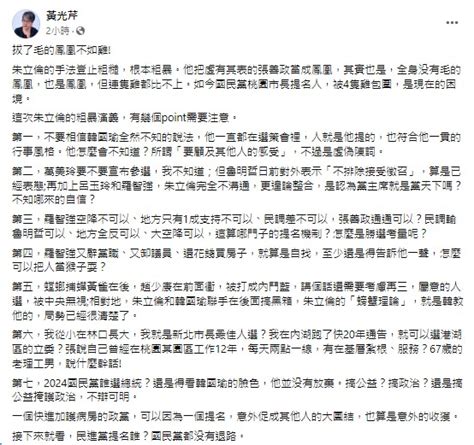 快新聞／狠酸張善政是「拔毛鳳凰」不如雞！ 黃光芹7點分析直指人就是「他」提的 民視新聞網