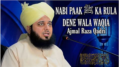 Nabi Paak ﷺ Ka Rula Dene Wala Waqia Emotional Bayan By Peer Ajmal Raza