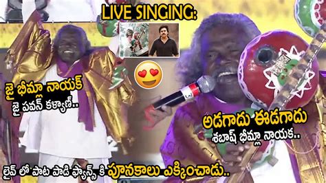 Kinnera Mogulaiah Live Singing Bheemla Nayak Song Bheemla Nayak Pre