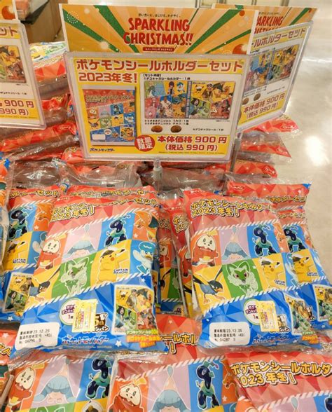 ポケモンパン シールホルダーセットまとめ！販売店はどこ？最新は2024年ハロウィンが10月19日より新発売！イオンでは半額も！