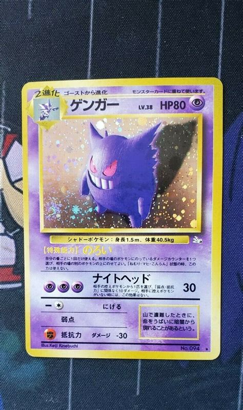 Mavin Gengar No Fossil Set Japanese Holo Swirl Rare Pokemon