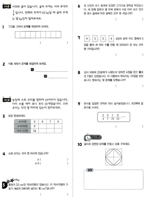 초등학교 6학년 2학기 수학문제 단원평가 기말고사 대비 푸르넷공부방 네이버 블로그