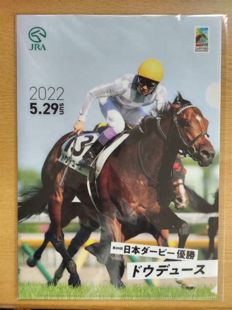 1 Jra ドウデュース 武豊 ダービー クリアファイル 札幌競馬場オンライン抽選会 非売品競馬｜売買されたオークション情報、yahooの