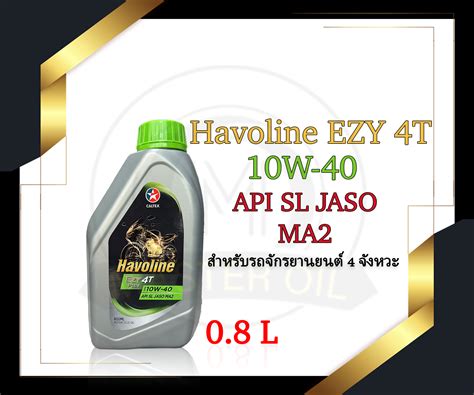 Havoline Ezy T W L Lazada Co Th