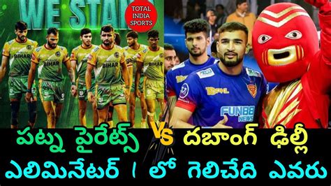 PKL 10 Patna Pirates Vs Dabang Delhi Eliminator 1 Match Preview Total