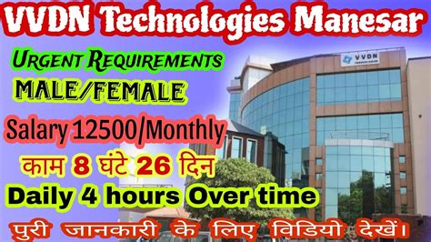 Vvdn Technologies Pvt Limited Manesar Haryana