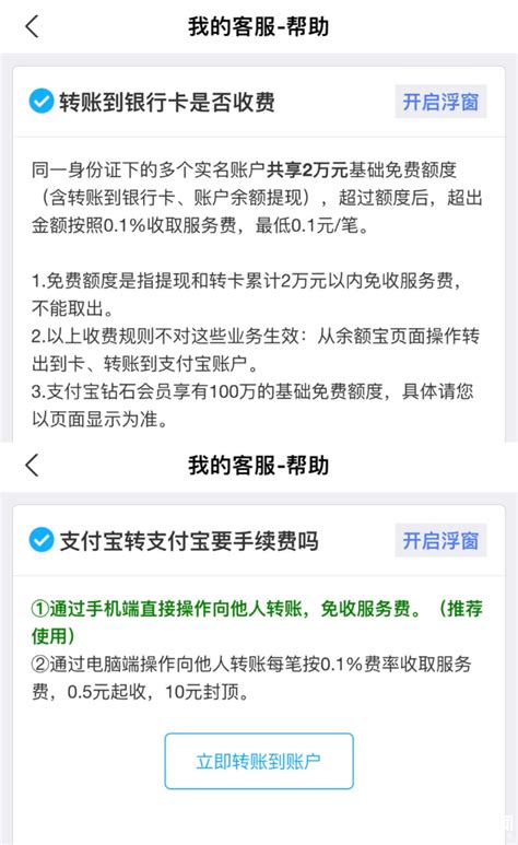 微信支付手续费“贵”上热搜，记者实探商家：单笔扣费在0 1 至0 38 华龙网