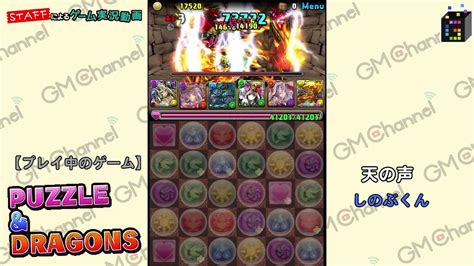 【パズドラ】実況part1 第29回チャレンジダンジョンlv10ソロ Youtube