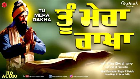 Tu Mera Rakha Hq Audio Bhai Davinder Singh Ji Batala New Shabad