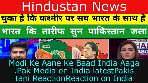 Pak Media Pak Media On India Latest Pakistan Media On India Latest