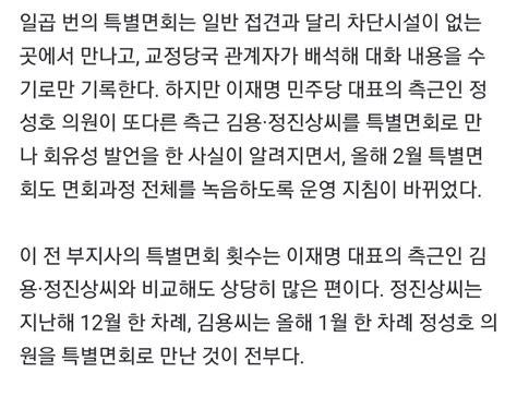 단독 유독 작년 말 올해 초 몰렸다 이화영 면회 간 野의원들 정치시사 에펨코리아