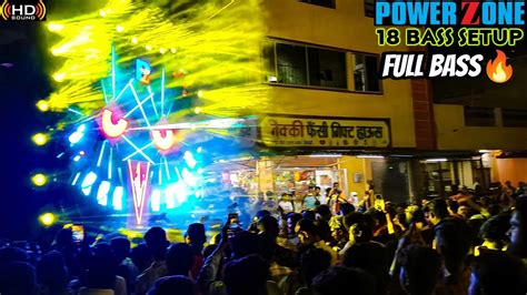 Dj Powerzone 2023 18 Bass Setup New Setup Visarjan Dj Rishabh