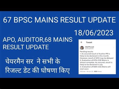 BPSC 67 MAINS RESULT AUDITOR APO 68 BPSC RESULT UPDATE चयरमन सर न