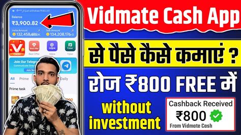 Vidmate Cash App Se Paise Kaise Kamaye How To Earn Money From Vidmate