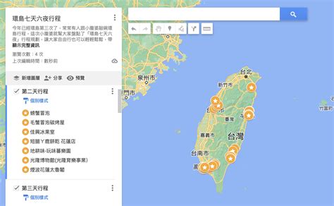 台灣環島怎麼玩？環島七天六夜行程規劃、2022環島必玩景點、帶你鹿野看熱氣球環島 小腹婆大世界