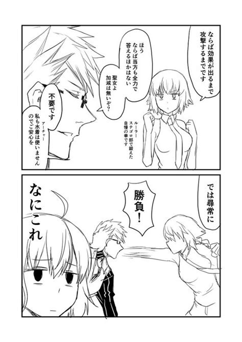 オルタ「カルデアデイズ328 漫画 Fgo Fategrandorder シグ」赤坊主＠コミ1d－05aの漫画