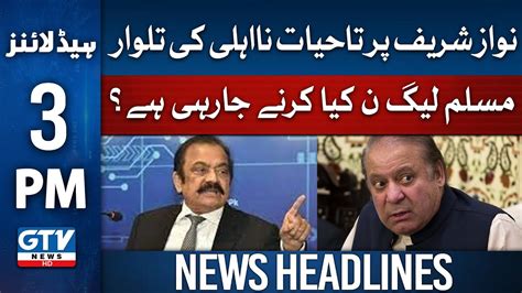 Lifetime Disqualification Of Nawaz Sharif Pmlns New Plan Ready 3