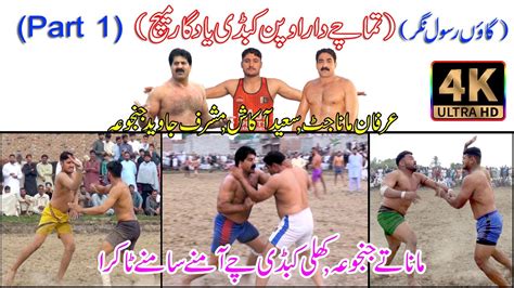 arfan  jutt  musharraf janjua akashsayad akashbig challenge