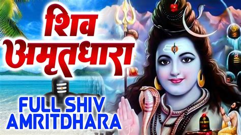 Shiv Amritdhara Most Popular Shiv Bhajan Ravi Raj