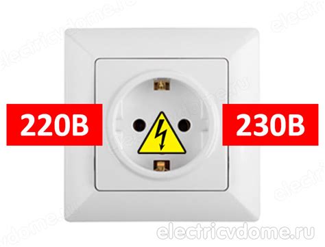 В розетке 220 вольт: основные характеристики и преимущества