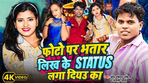 Fuuny Video फट पर भतर लख क Status लग दयउ क Om Prakash