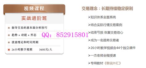 登富特敬松黄金外汇培训进阶班 趋势波浪形态时间周期视频课程（共44集）敬松麦肯斯马金子外汇技术股票期货外汇操盘技术培训基地