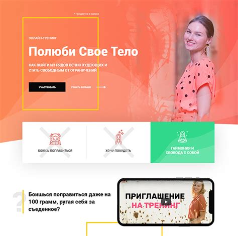 Онлайн-тренинг "Полюби Свое Тело". Автор Ольга Еременко