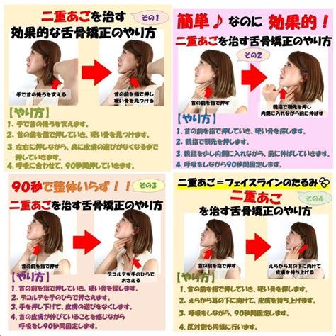 二重あごが治すかは姿勢と舌骨の矯正にかかってる！？とオススメの矯正法 二重あご 解消 健康教育 フェイスマッサージ