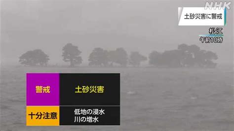 23日夜おそくにかけ局地的に強い雨の見込み 土砂災害に警戒｜nhk 島根県のニュース