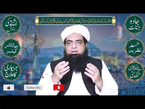 Powerfull Wazifa For Hajat Har Dua Qabool Hogi Farishtay Madad Ko