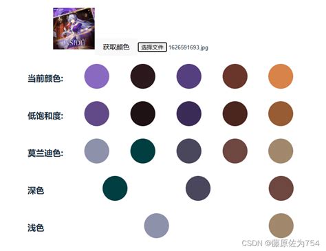 Vue根据图片提取主题色 对颜色进行分类 Vue 获取图片主题色 Csdn博客