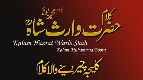 Kalam Hazrat Waris Shah Kalam Muhammad Boota Punjabi Kalam